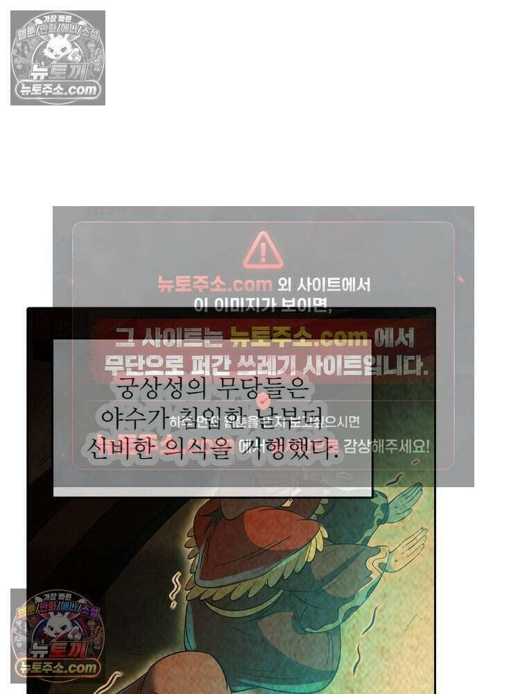 정령사: 나타르 전기 시즌2 509화 31