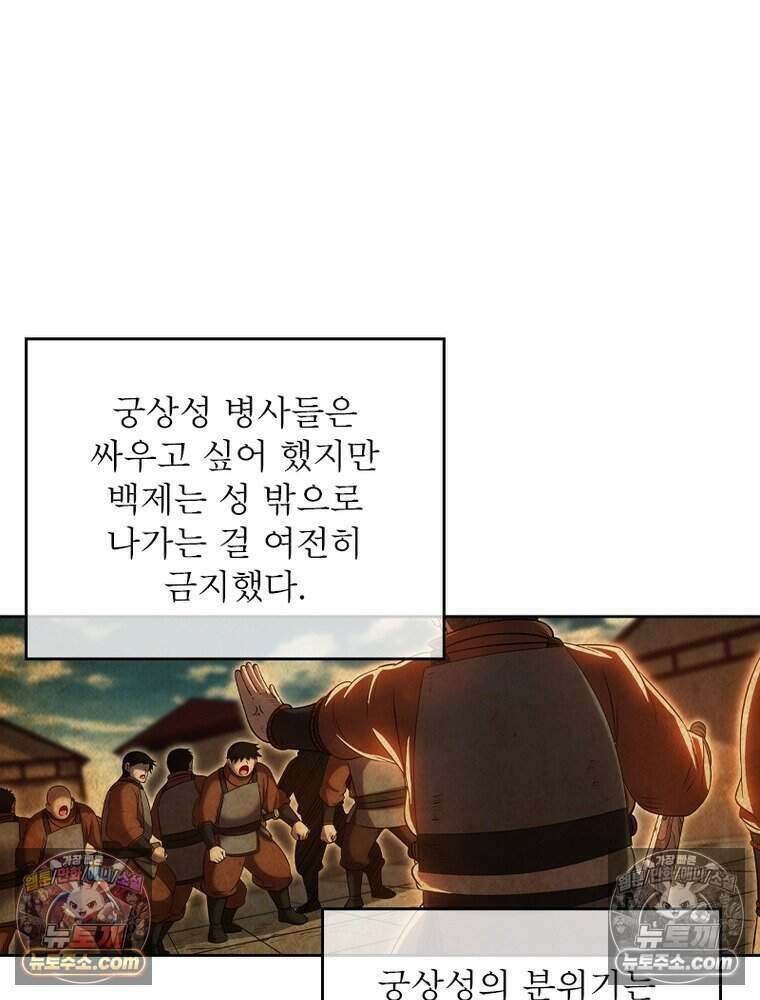 정령사: 나타르 전기 시즌2 509화 35
