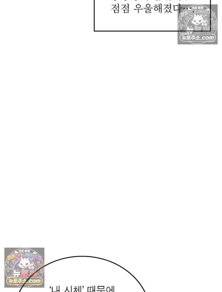 정령사: 나타르 전기 시즌2 509화 36