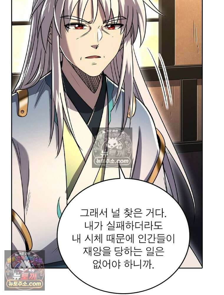 정령사: 나타르 전기 시즌2 509화 41