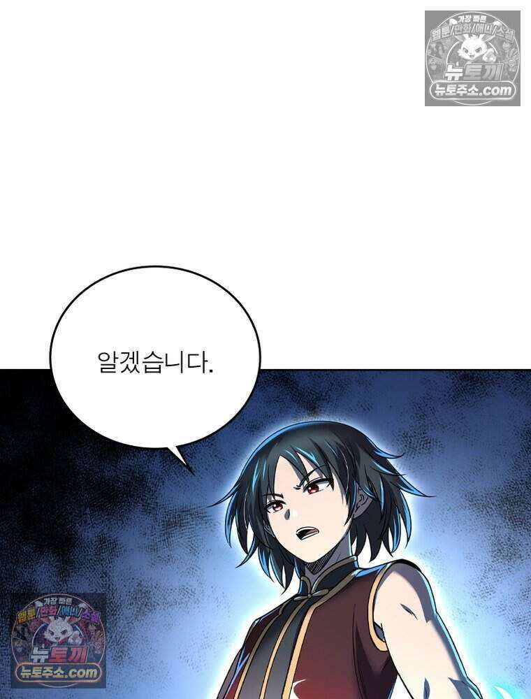 정령사: 나타르 전기 시즌2 509화 42