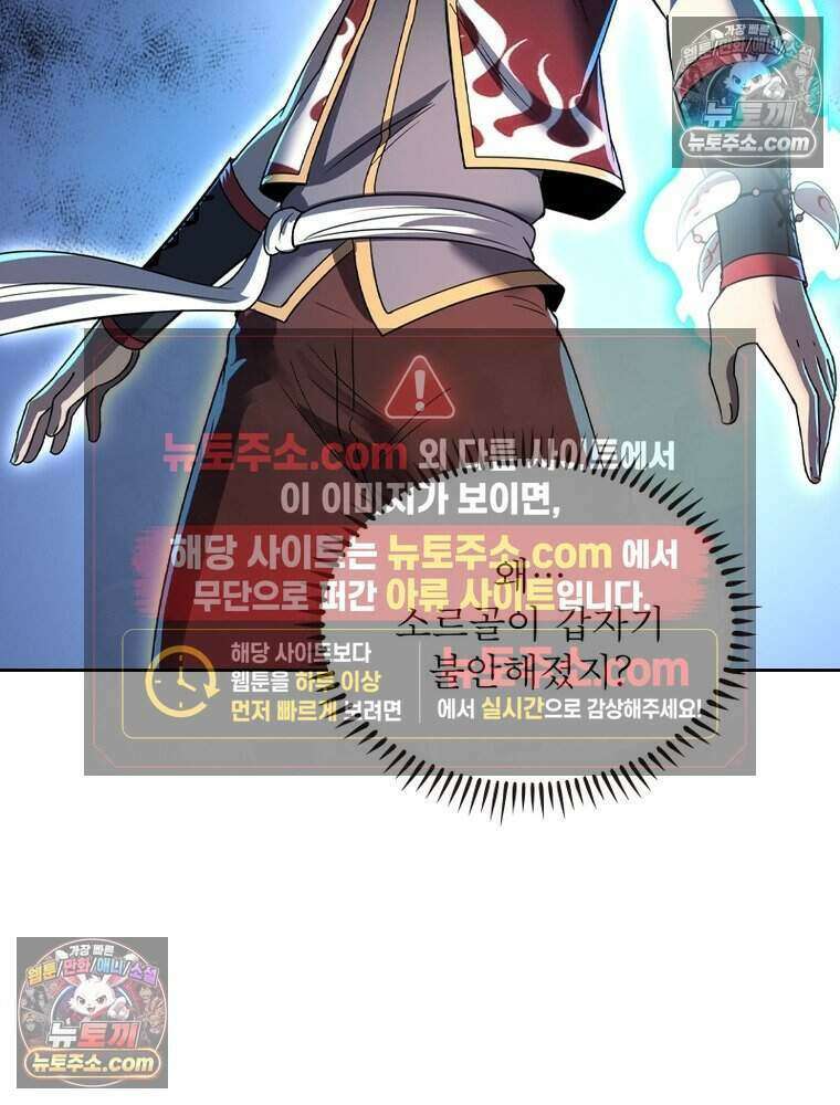정령사: 나타르 전기 시즌2 509화 43