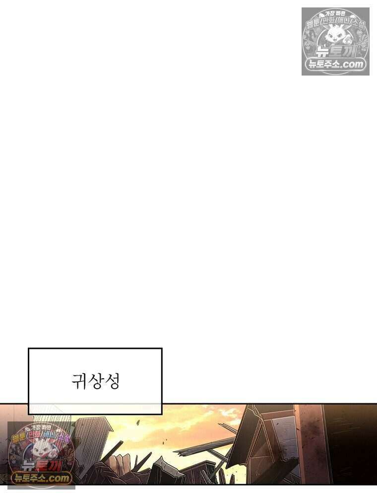 정령사: 나타르 전기 시즌2 509화 44