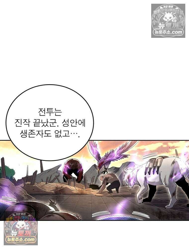 정령사: 나타르 전기 시즌2 509화 45