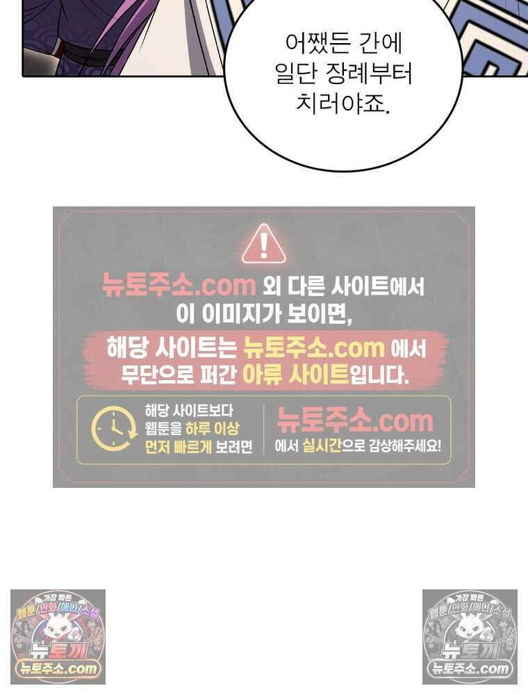 정령사: 나타르 전기 시즌2 509화 49