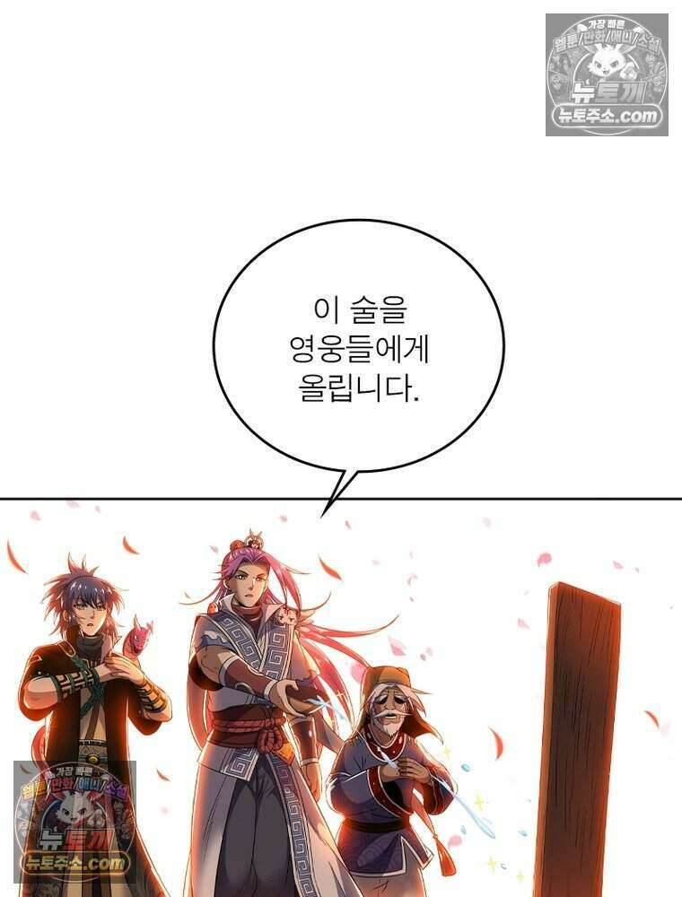 정령사: 나타르 전기 시즌2 509화 50