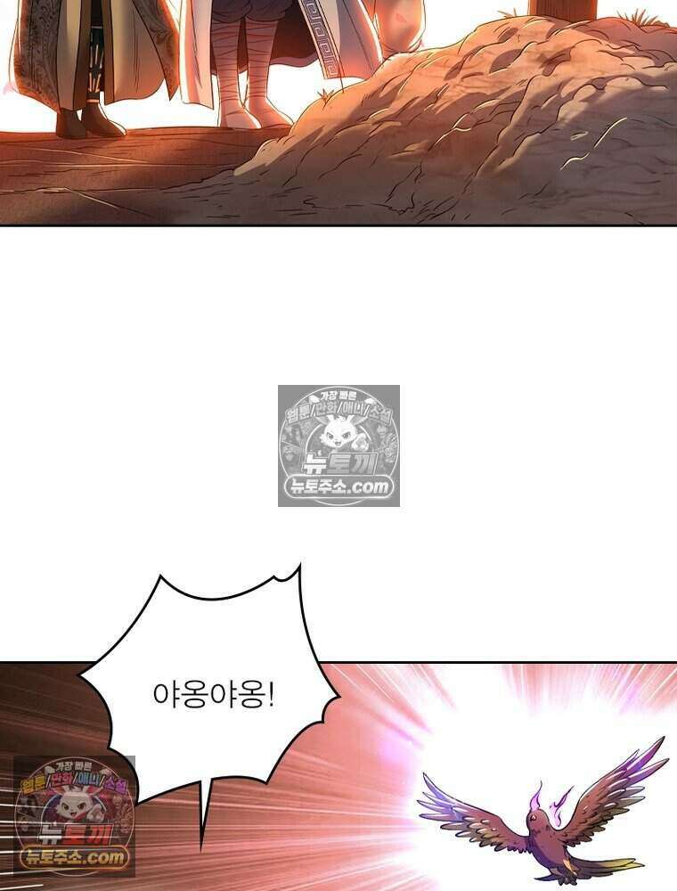 정령사: 나타르 전기 시즌2 509화 51