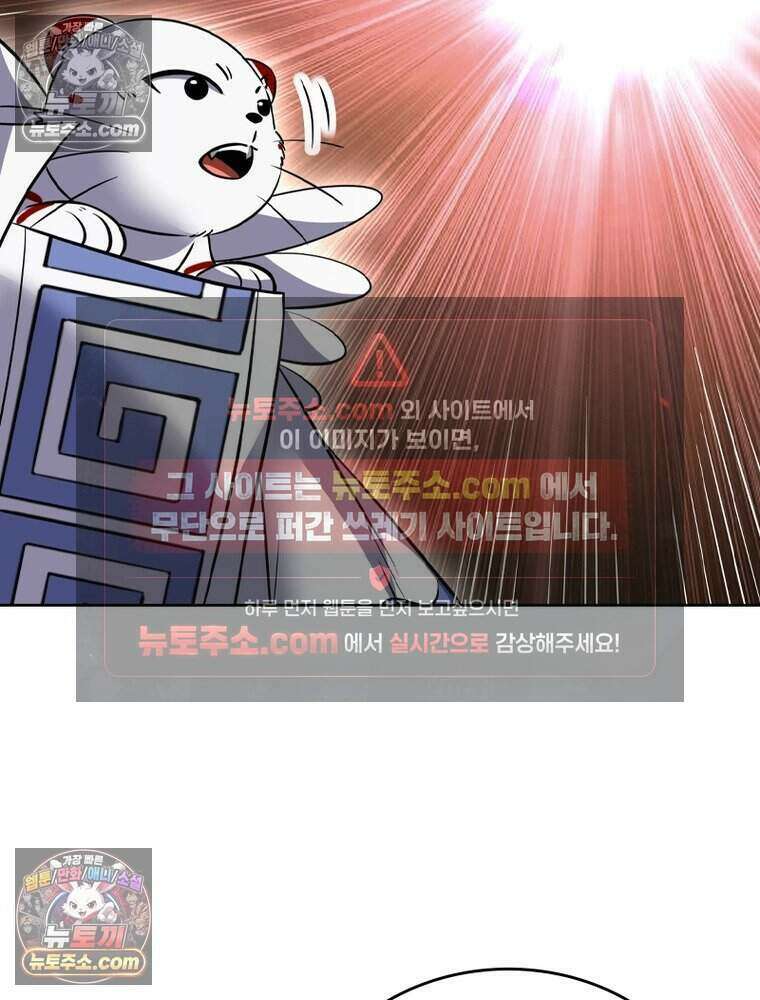 정령사: 나타르 전기 시즌2 509화 52
