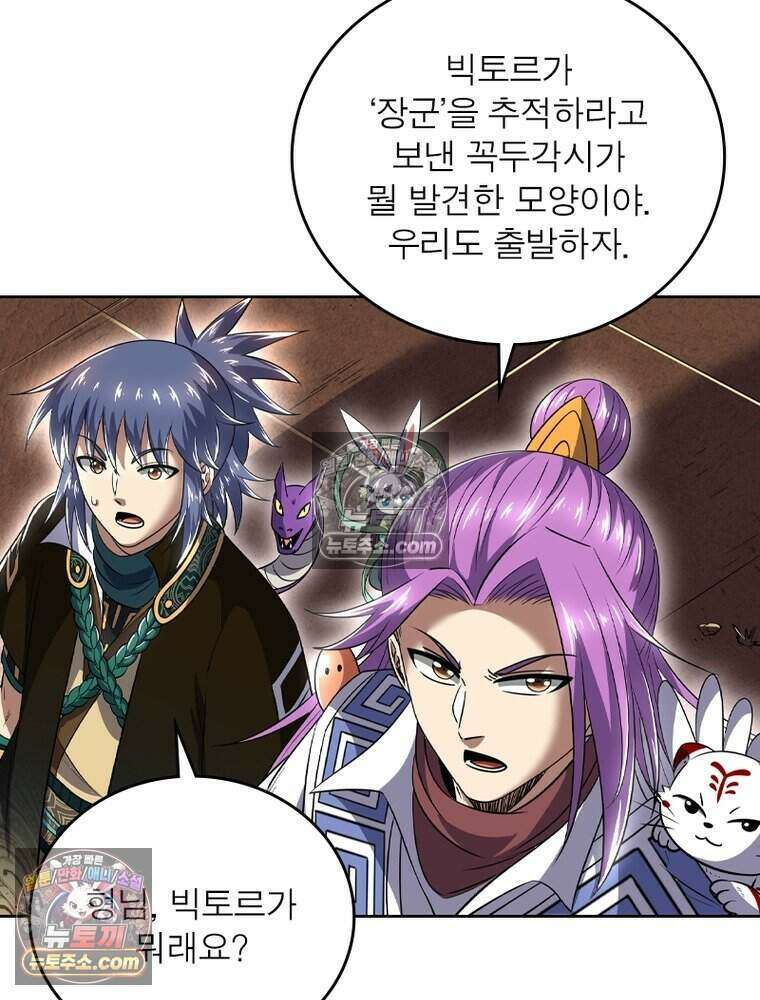 정령사: 나타르 전기 시즌2 509화 53