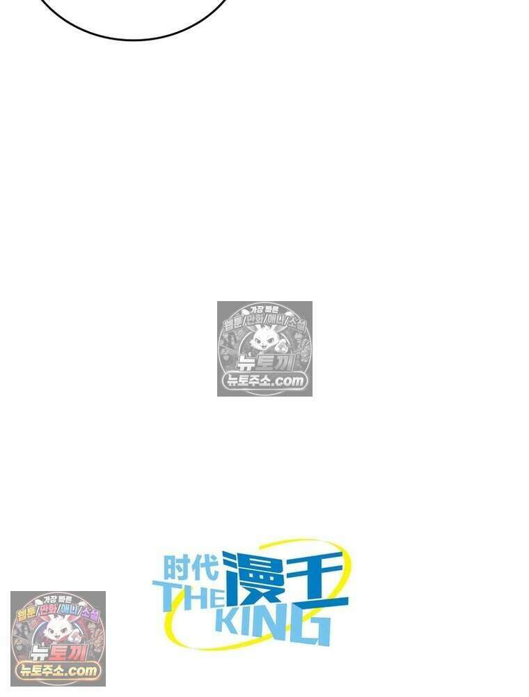 정령사: 나타르 전기 시즌2 509화 54