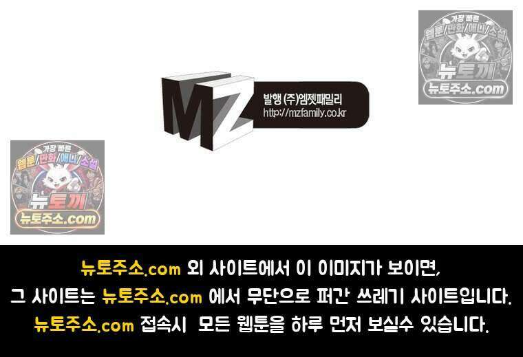 정령사: 나타르 전기 시즌2 509화 55