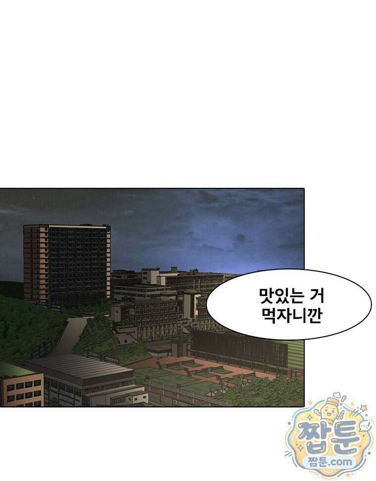 미대괴담 42화 1
