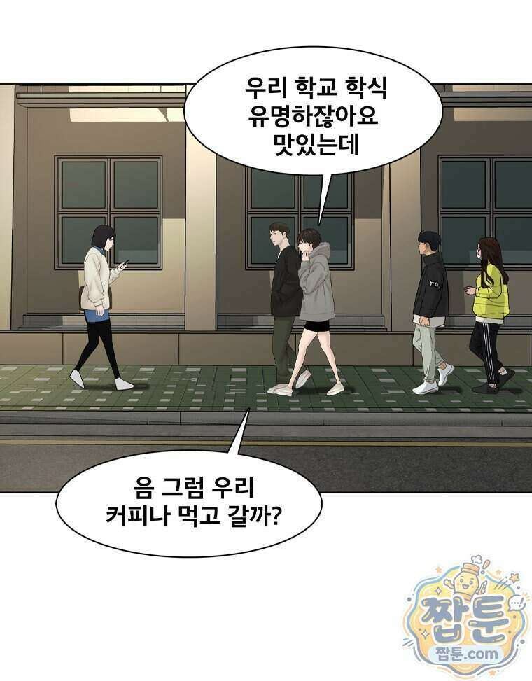 미대괴담 42화 2