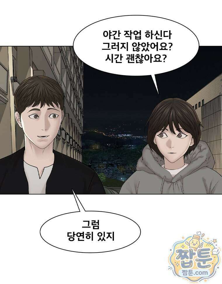 미대괴담 42화 3