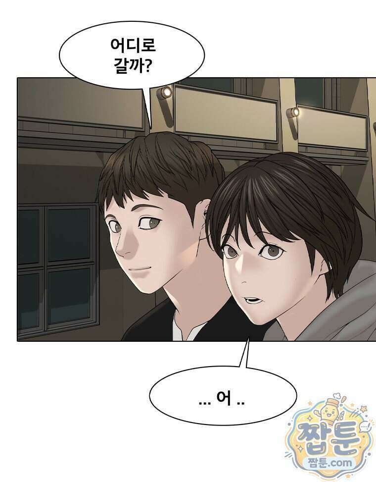 미대괴담 42화 4