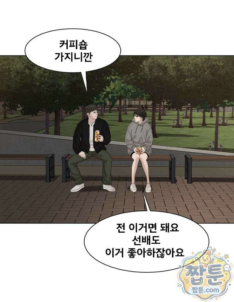 미대괴담 42화 8