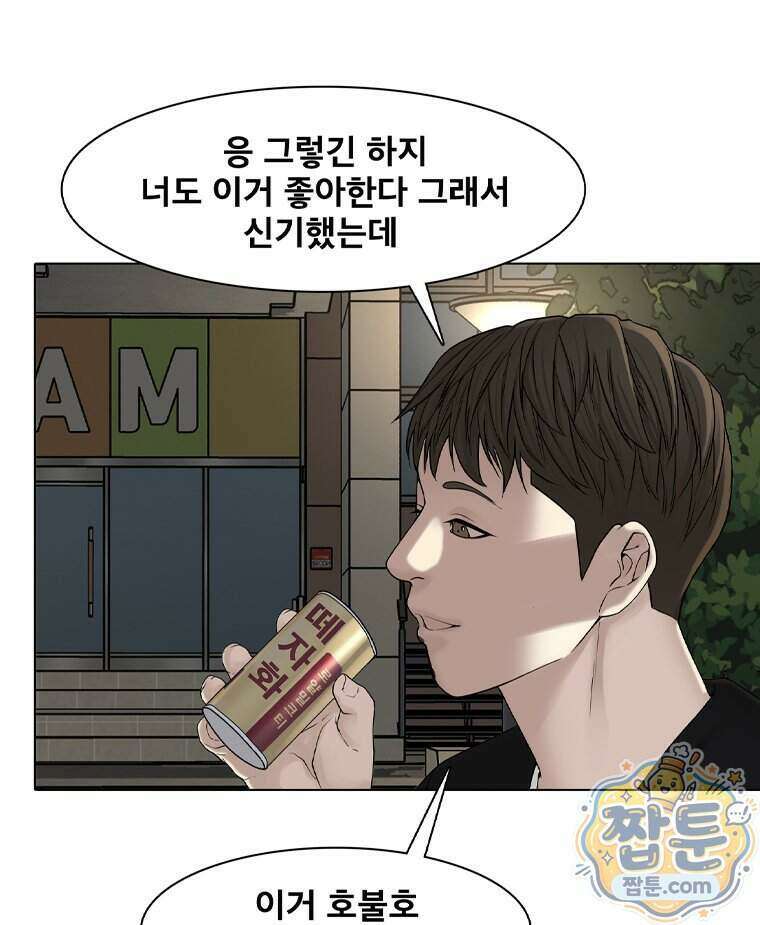 미대괴담 42화 9