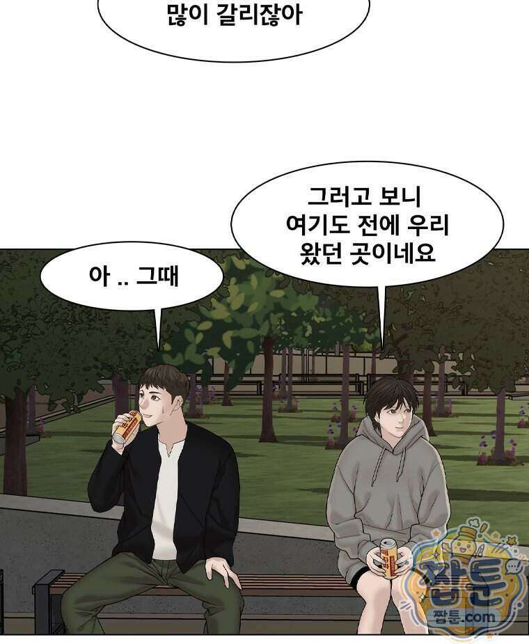 미대괴담 42화 10