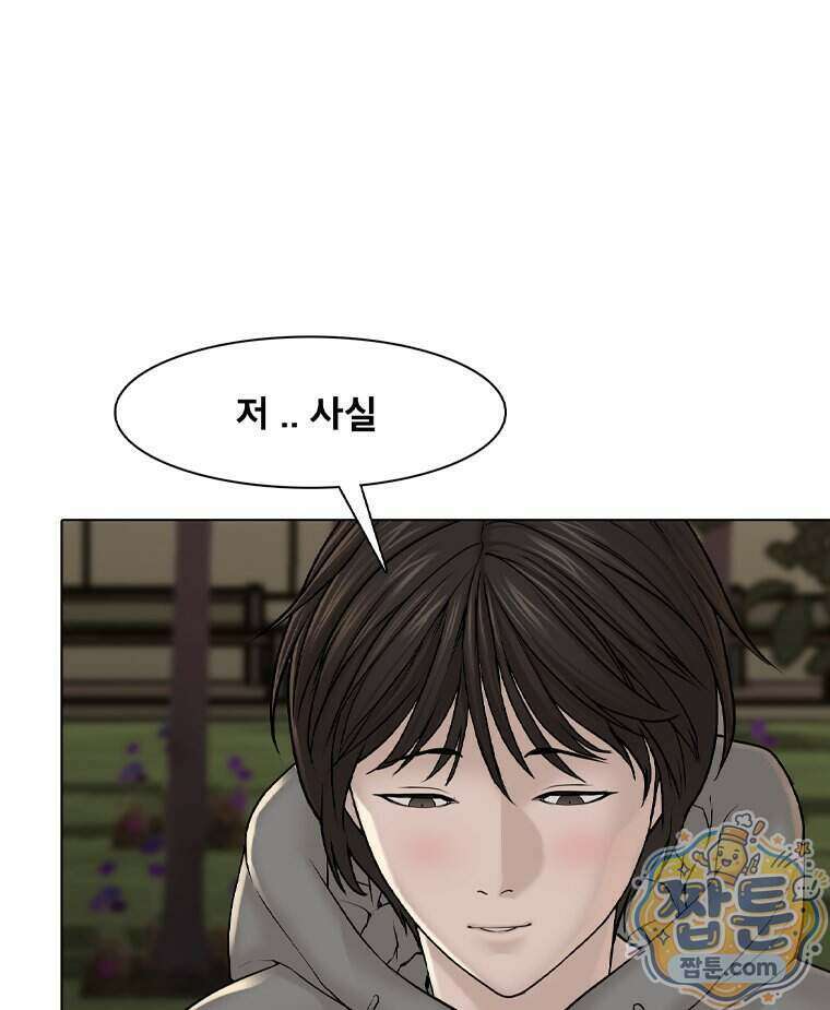 미대괴담 42화 11