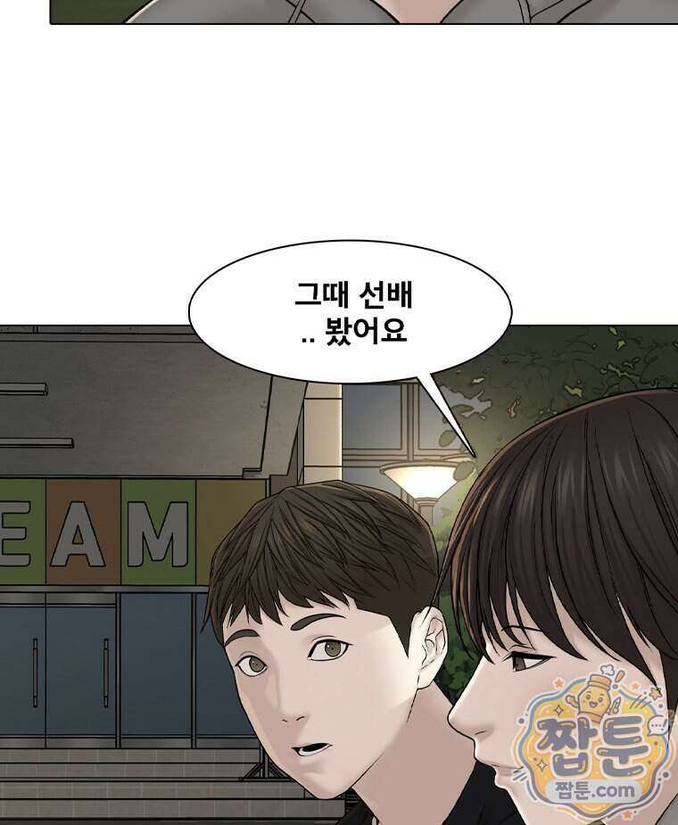 미대괴담 42화 12