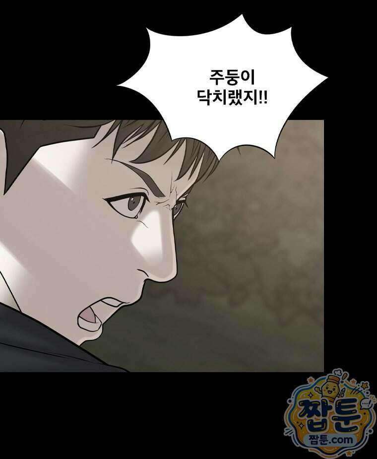 미대괴담 42화 15