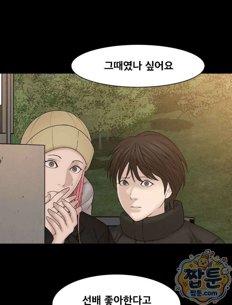 미대괴담 42화 16