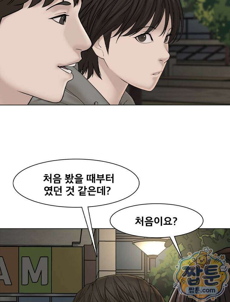 미대괴담 42화 19