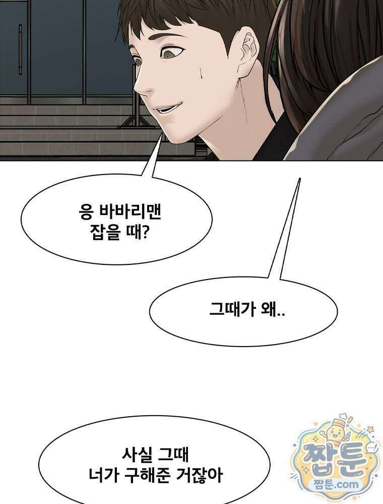 미대괴담 42화 20