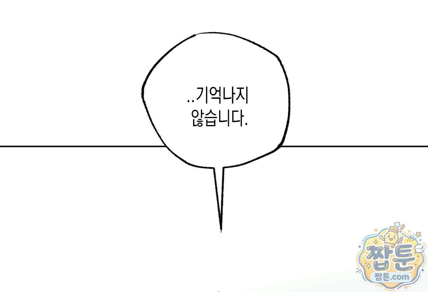 내가 버린 개에게 물렸을 때 116화 6