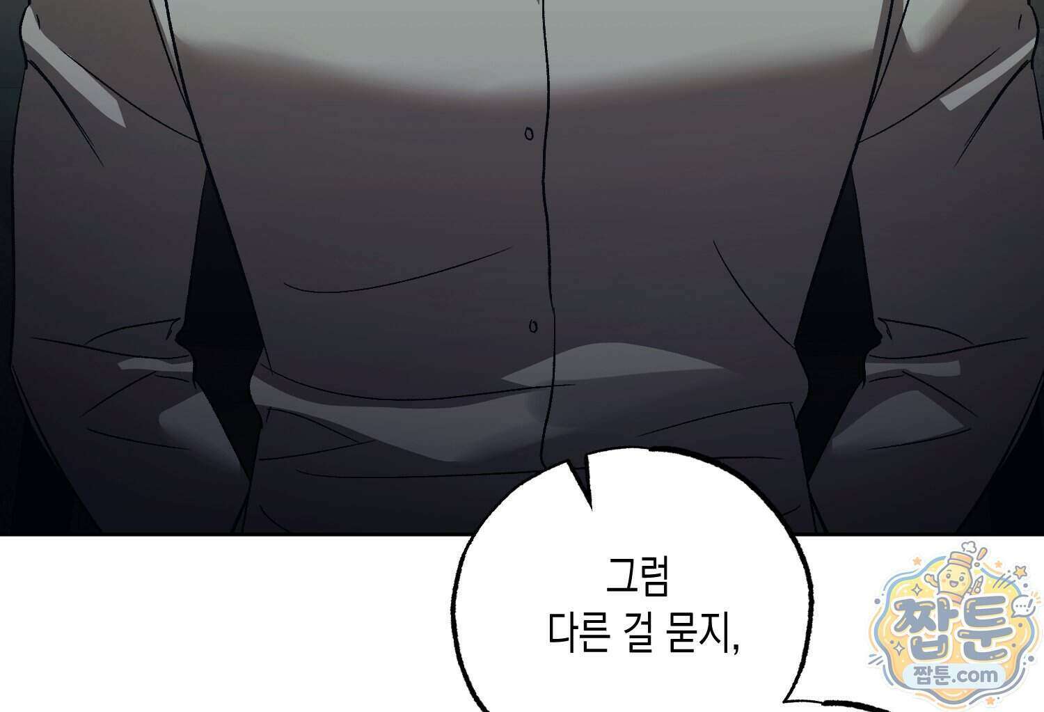 내가 버린 개에게 물렸을 때 116화 12