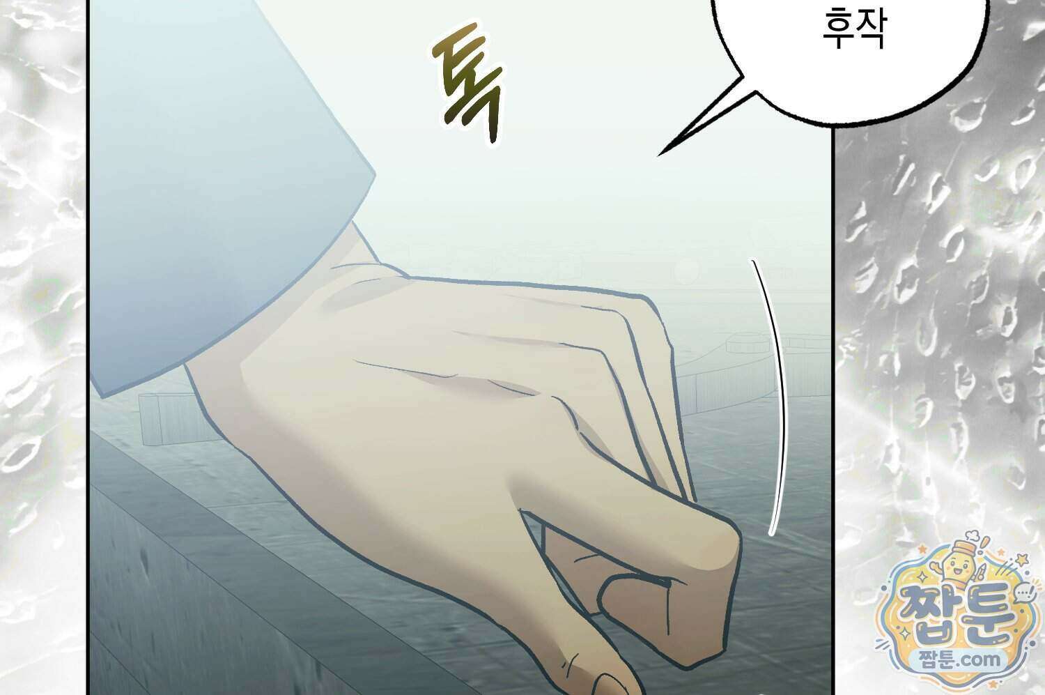 내가 버린 개에게 물렸을 때 116화 37