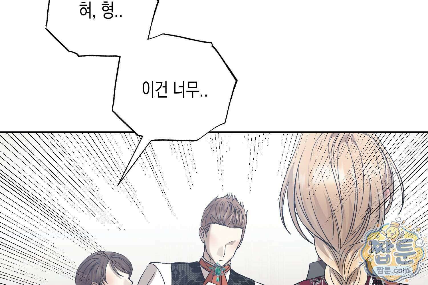 내가 버린 개에게 물렸을 때 116화 54