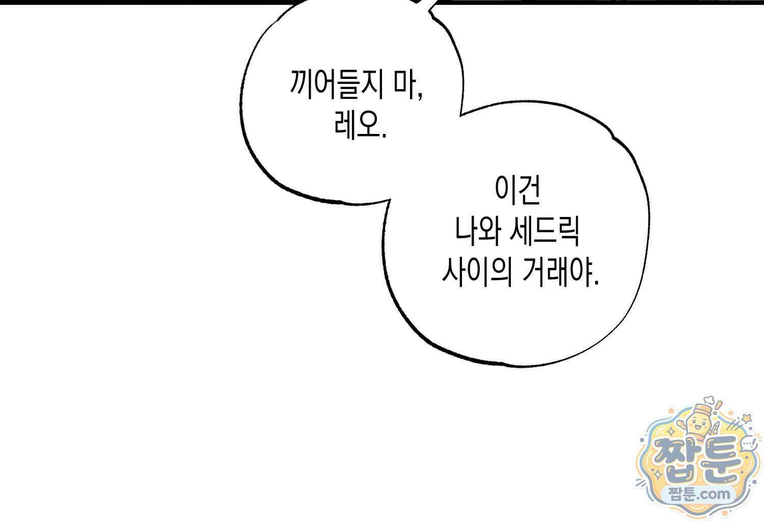 내가 버린 개에게 물렸을 때 116화 56