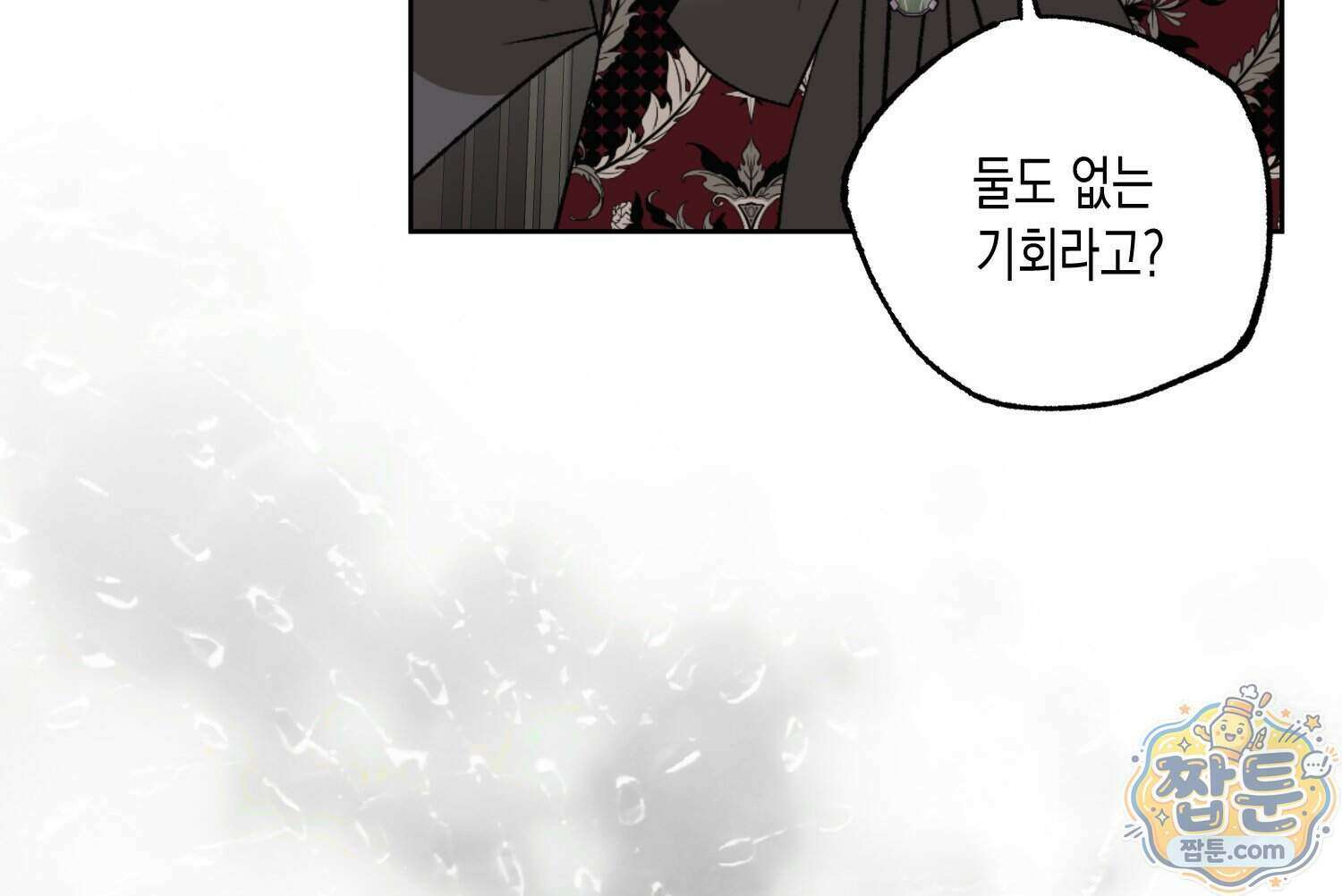 내가 버린 개에게 물렸을 때 116화 59