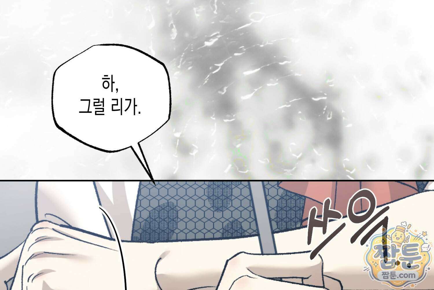 내가 버린 개에게 물렸을 때 116화 60