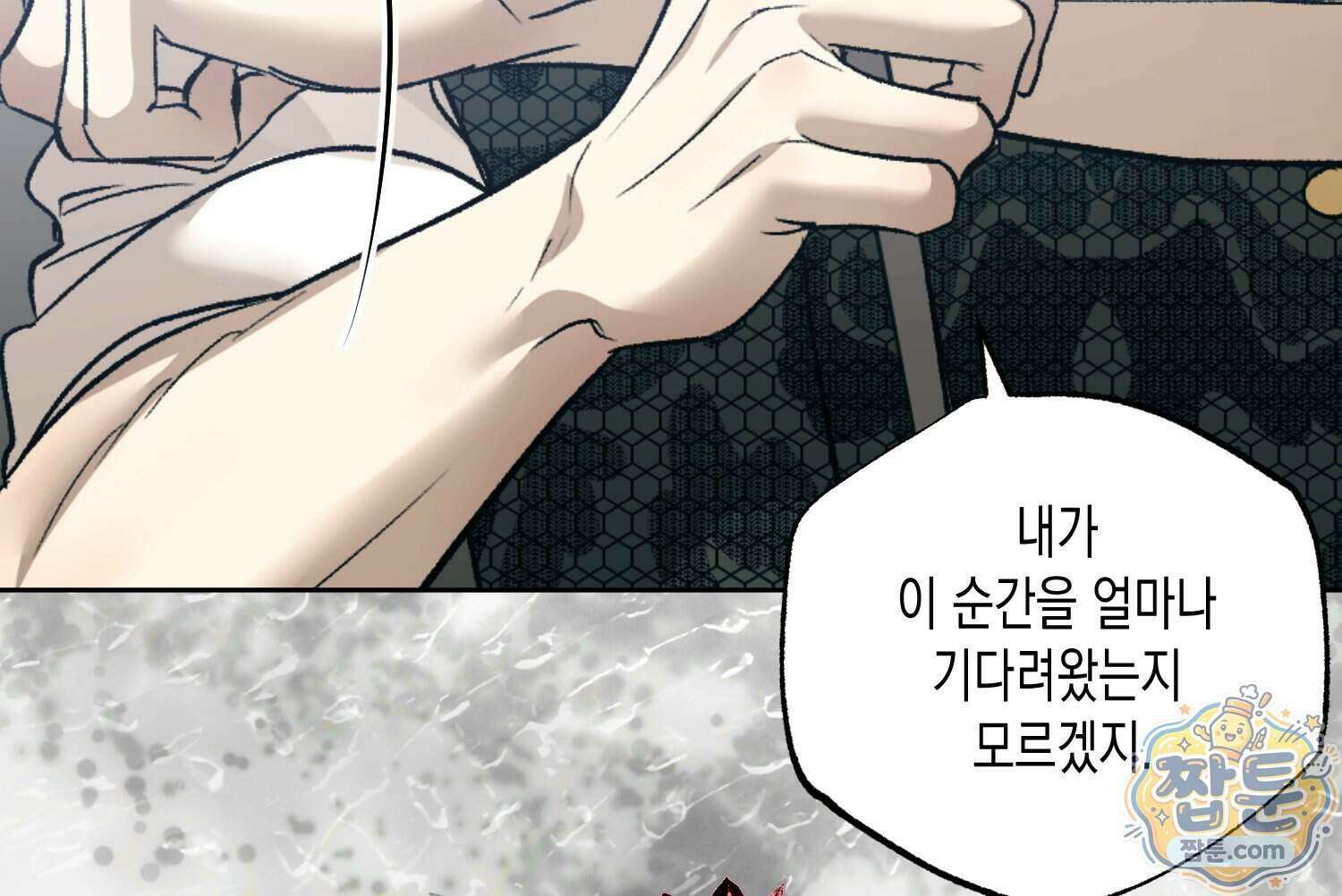 내가 버린 개에게 물렸을 때 116화 61