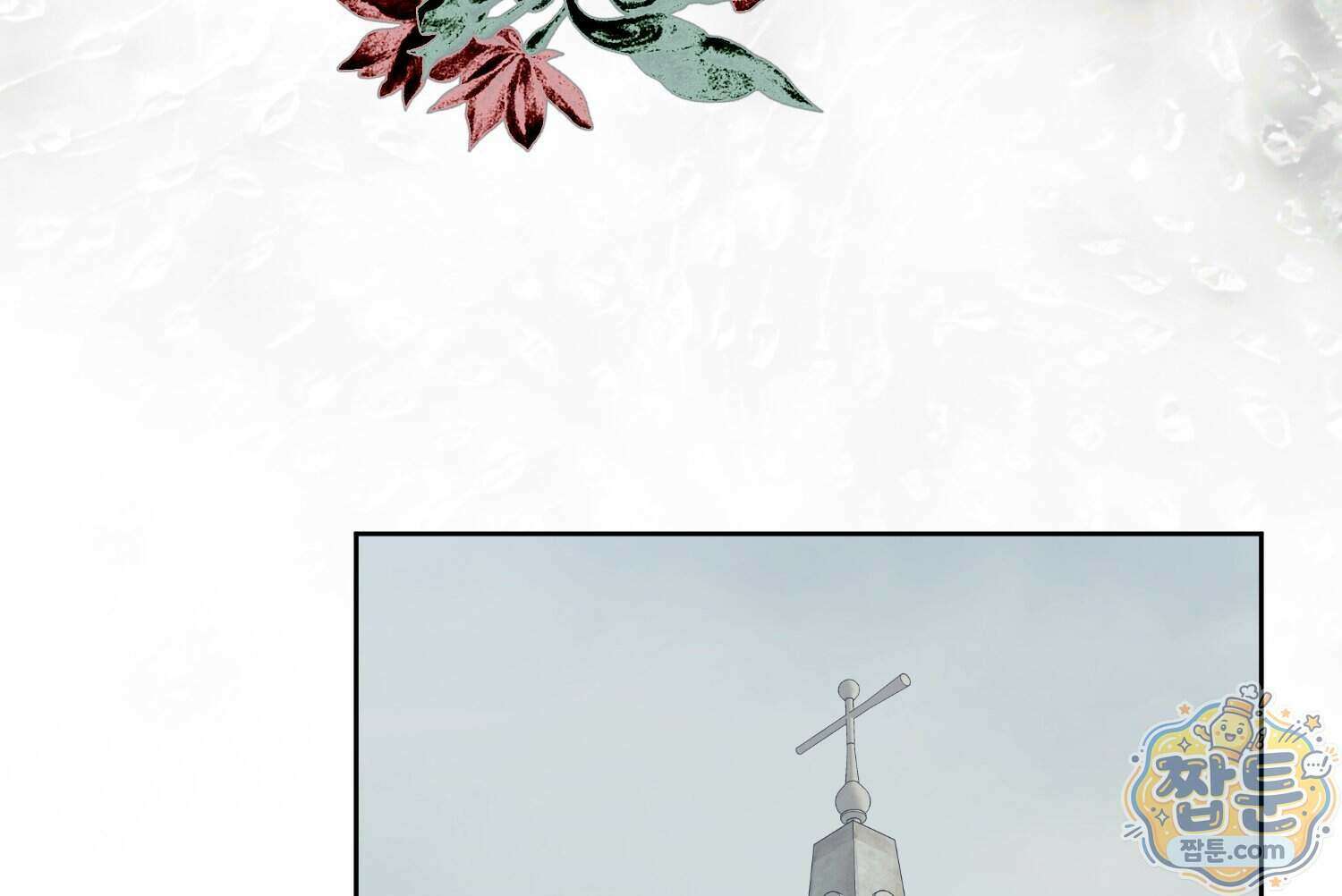 내가 버린 개에게 물렸을 때 116화 67