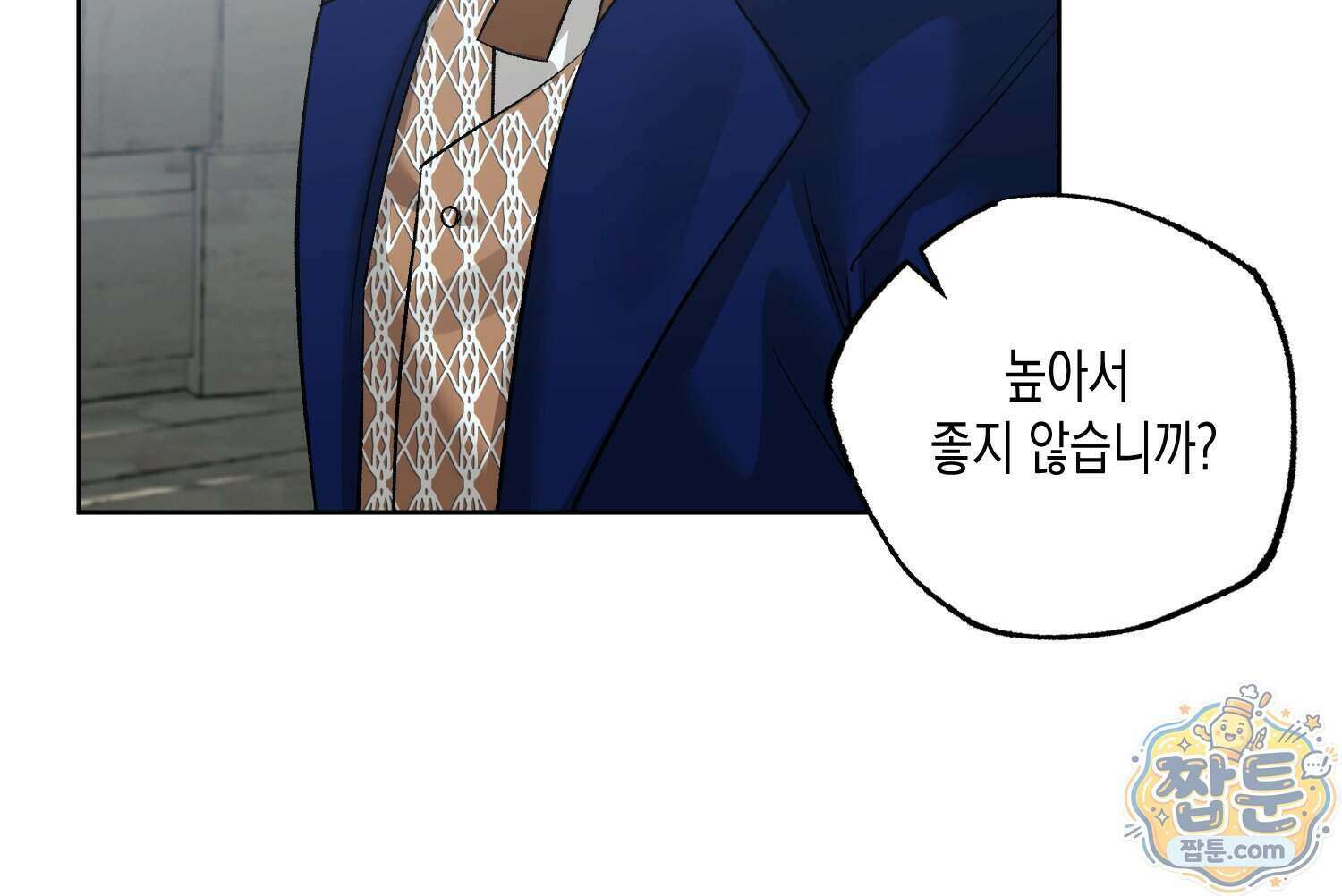 내가 버린 개에게 물렸을 때 116화 75