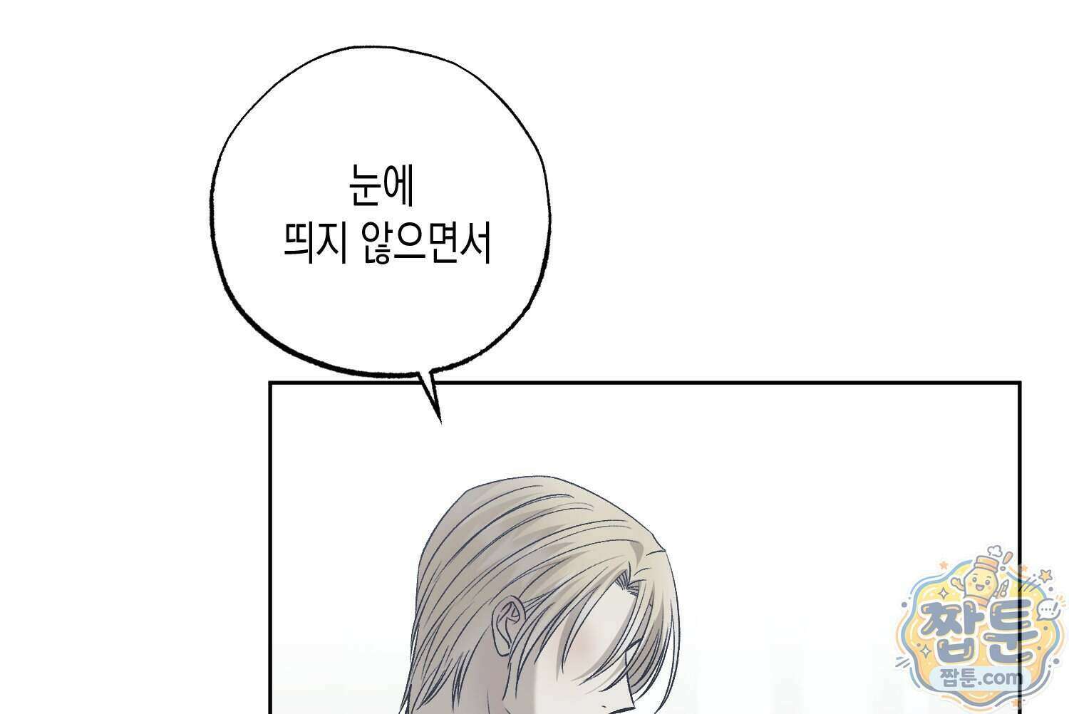 내가 버린 개에게 물렸을 때 116화 76