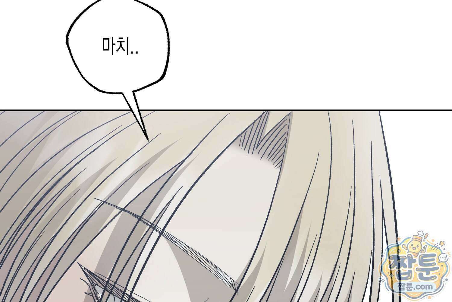 내가 버린 개에게 물렸을 때 116화 81