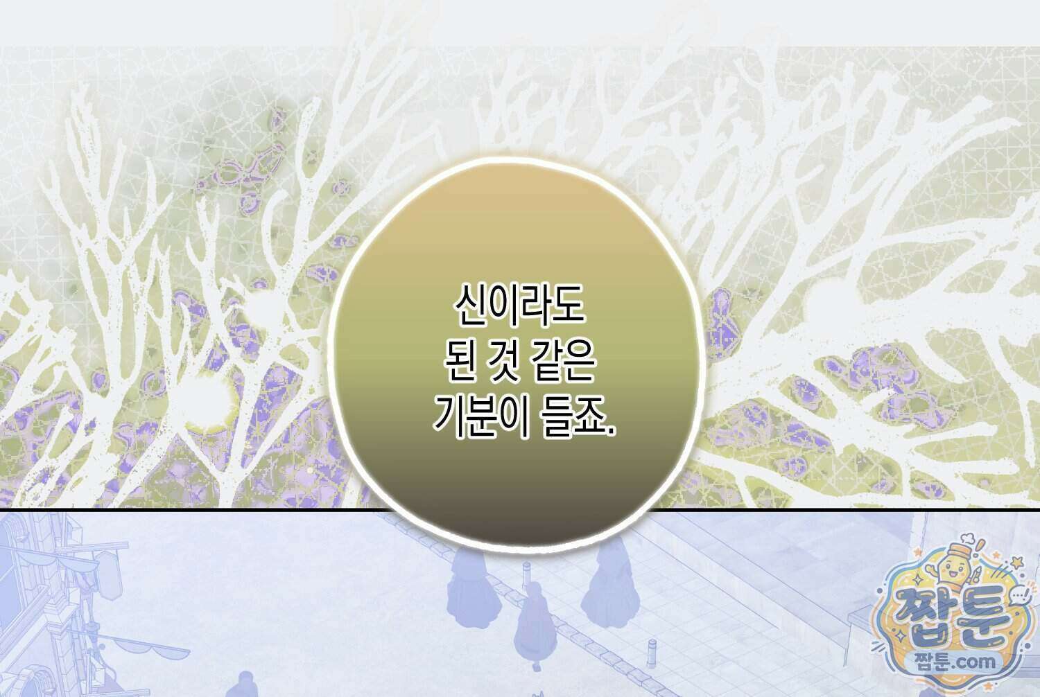 내가 버린 개에게 물렸을 때 116화 83