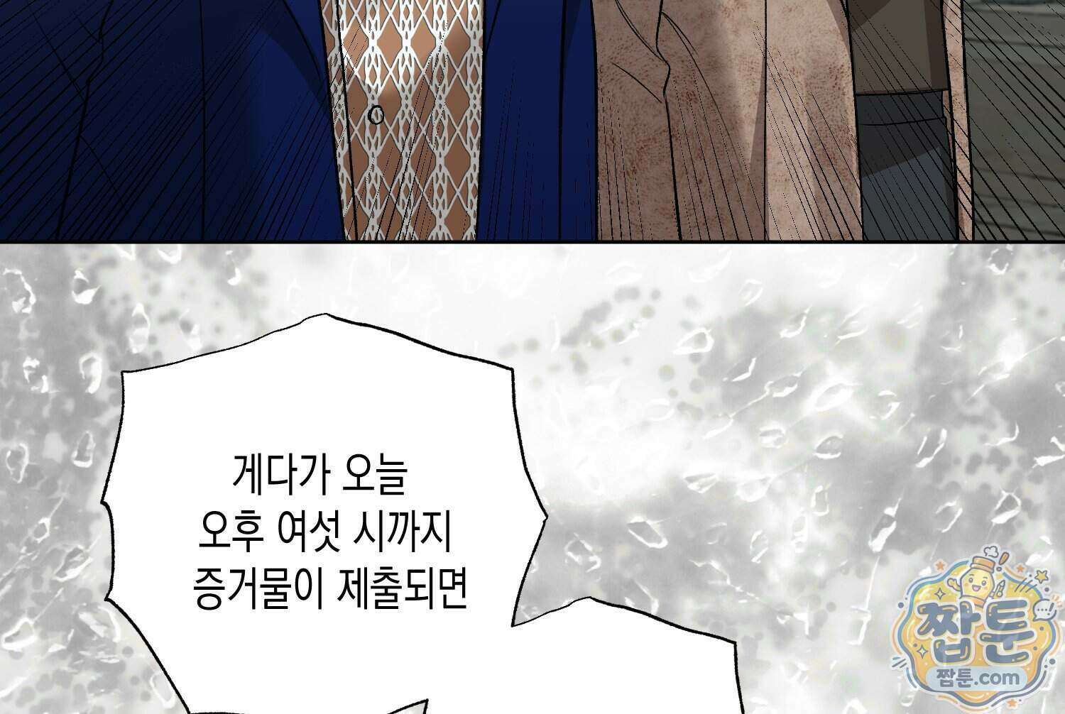 내가 버린 개에게 물렸을 때 116화 92