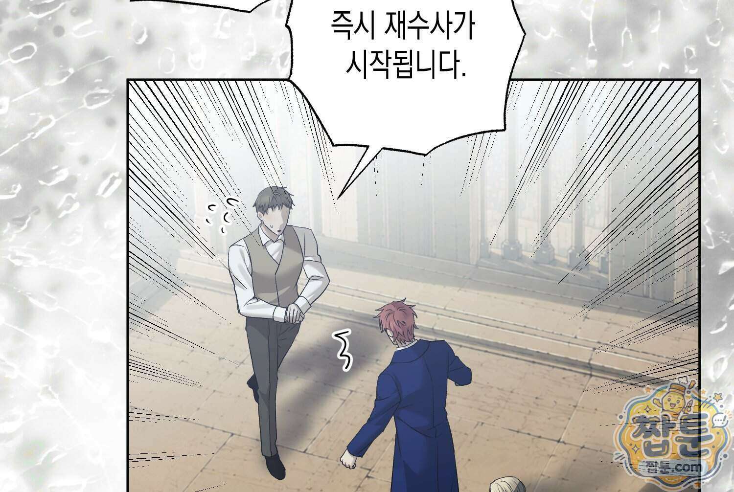 내가 버린 개에게 물렸을 때 116화 93
