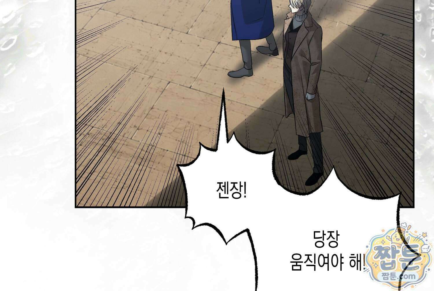 내가 버린 개에게 물렸을 때 116화 94