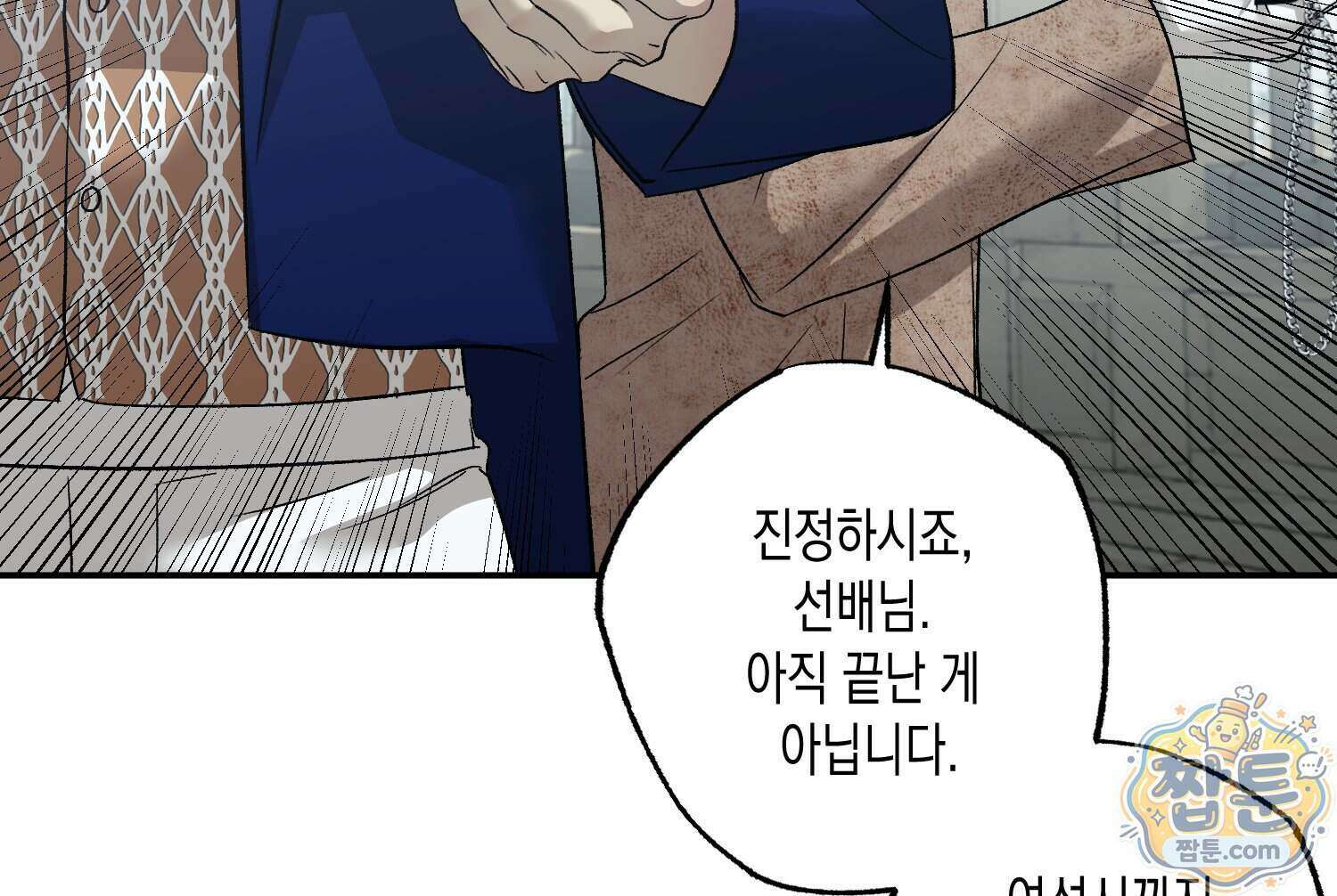 내가 버린 개에게 물렸을 때 116화 97
