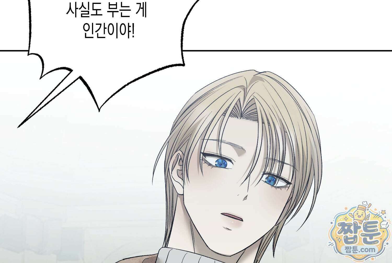 내가 버린 개에게 물렸을 때 116화 99