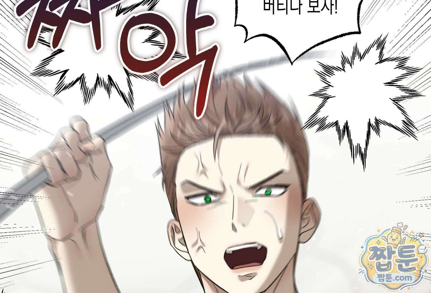 내가 버린 개에게 물렸을 때 116화 117