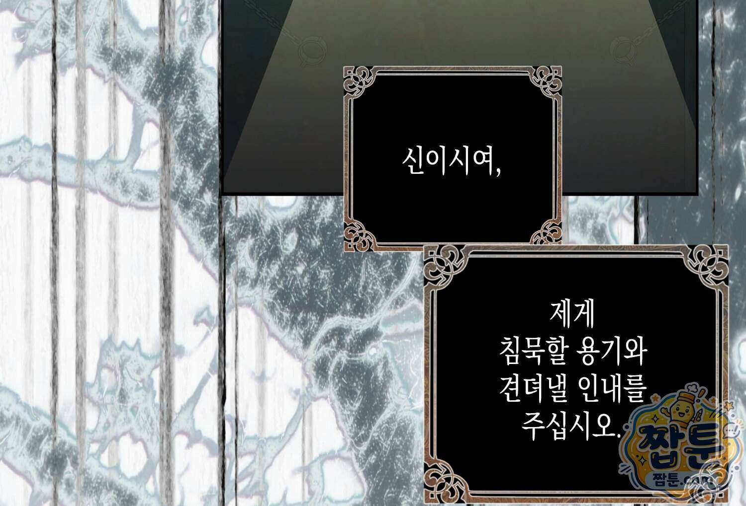 내가 버린 개에게 물렸을 때 116화 128