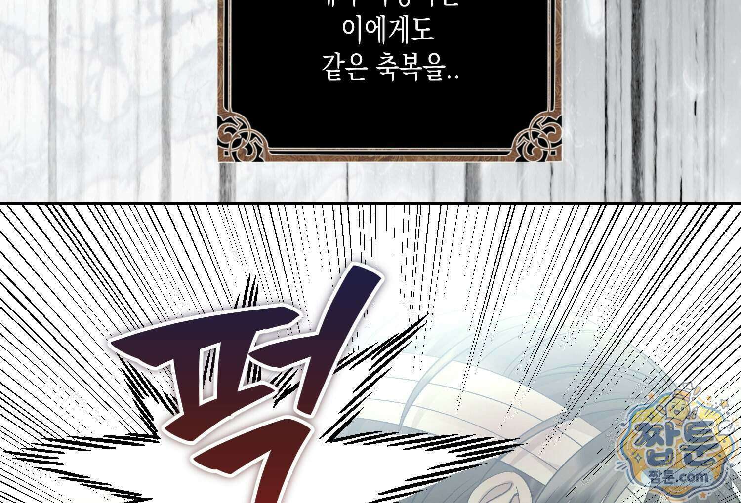 내가 버린 개에게 물렸을 때 116화 130