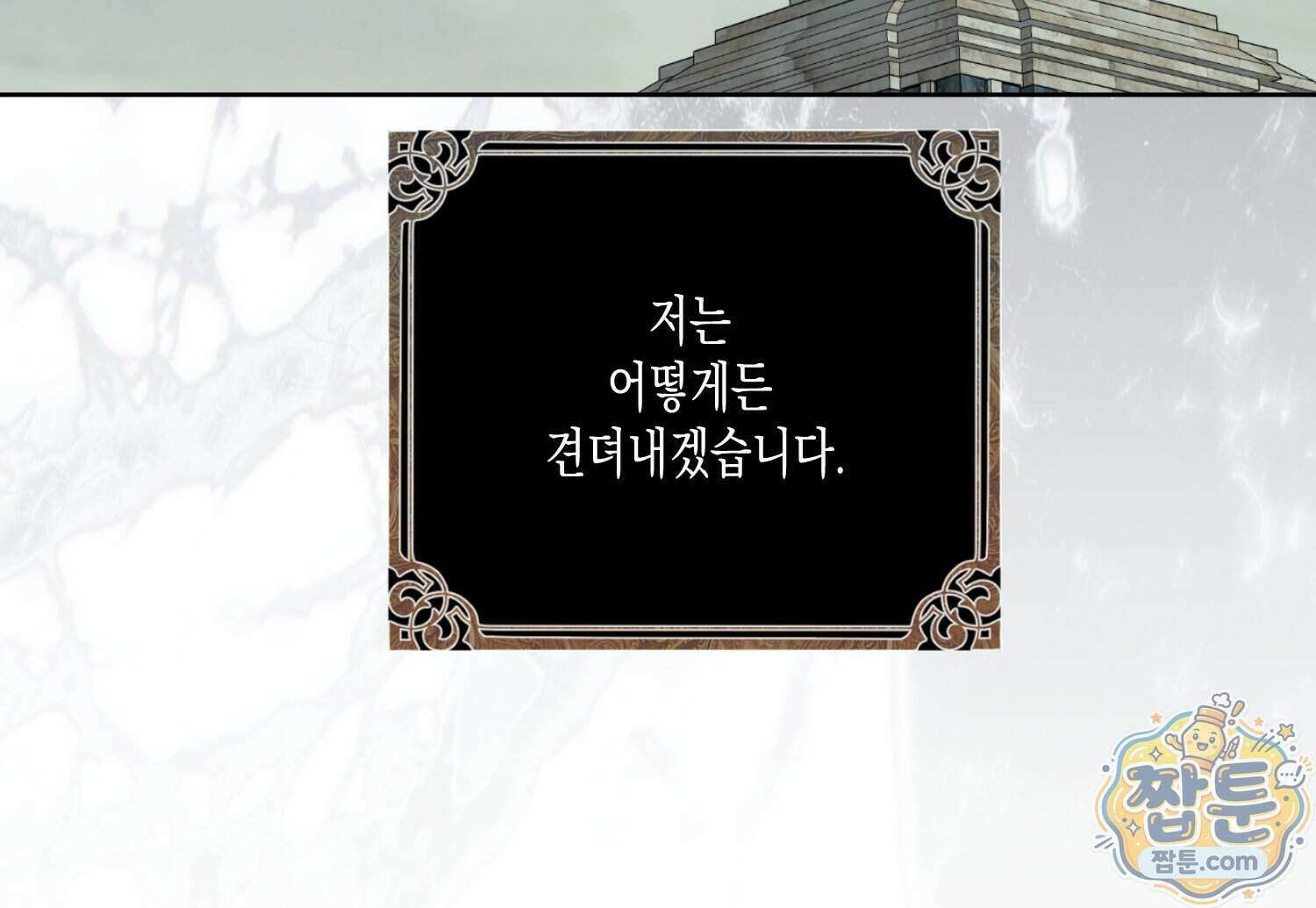내가 버린 개에게 물렸을 때 116화 138